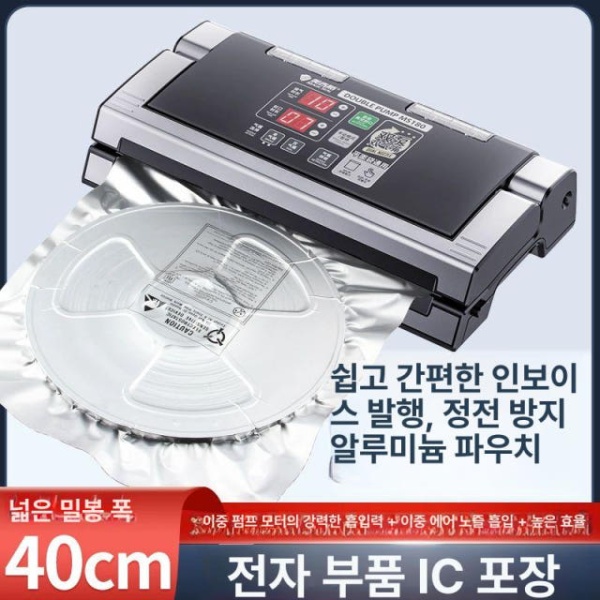 전문가용 진공 밀봉기 탁상형 펌프 듀얼 에어 실 40cm 8mm 정육점 열선 씰링기 MS180 P400 듀얼 펌프 모터 40cm 8mm - 상세 이미지 2
