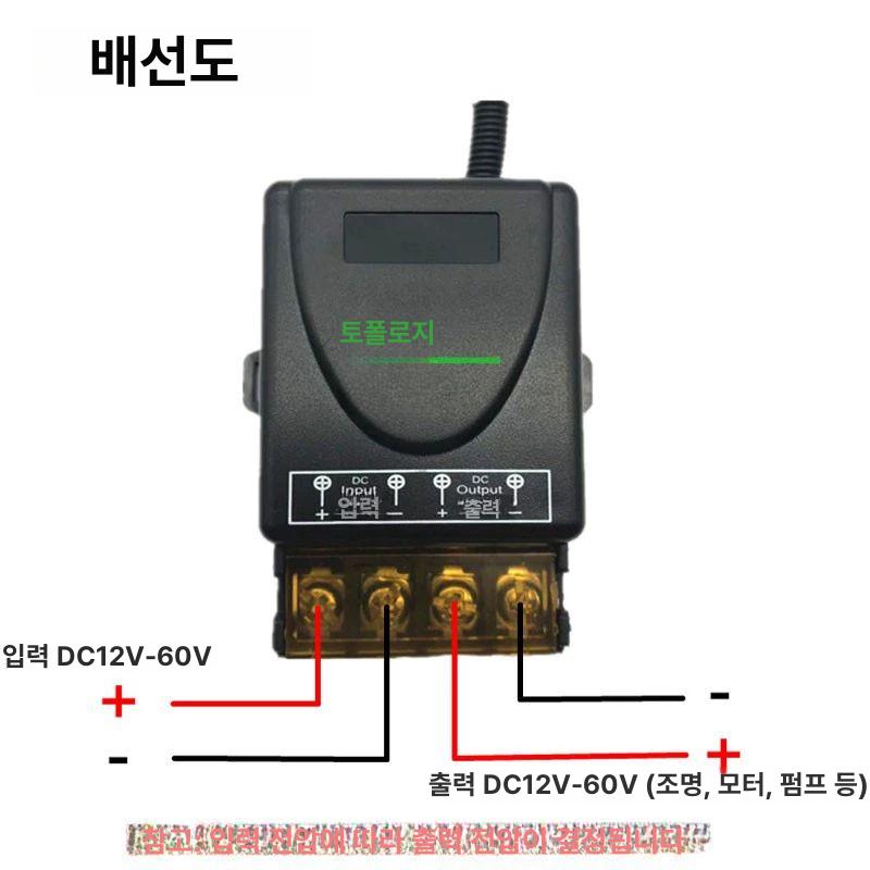 무선 리모컨 전원 스위치 모터 펌프 원격 제어기 스마트 컨트롤러 - 상세 이미지 3