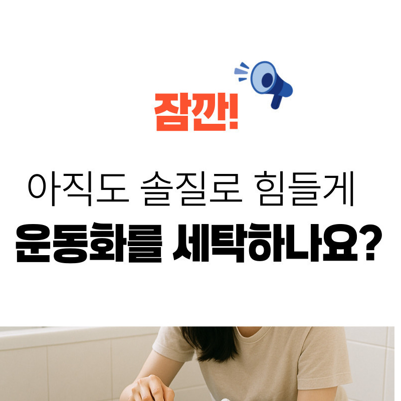운동화 신발 세탁망 세탁기 빨래망 주머니 극세사 - 상세 이미지 5
