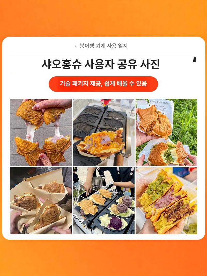 소형 붕어빵 기계 미니 메이커 전기 업소용 가스식 제과기 - 상세 이미지 3