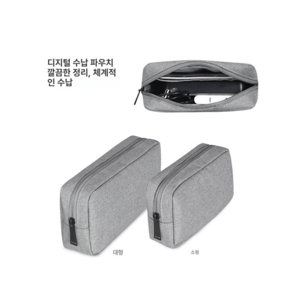 프리미엄 사각 충전기 외장하드 여행용 지퍼형 하드 케이블 수납 스몰 그레이 스몰 그레이 - 상세 이미지 3