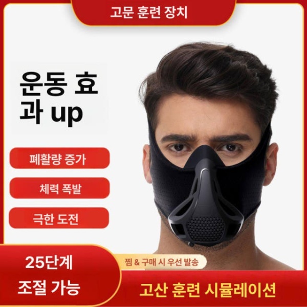 프리미엄 저산소 마스크 비행기 고지대 등산 폐활량 심폐지구력 디럭스 L 90.5kg이상 교체용 커버 S 55.0kg미만 - 상세 이미지 5