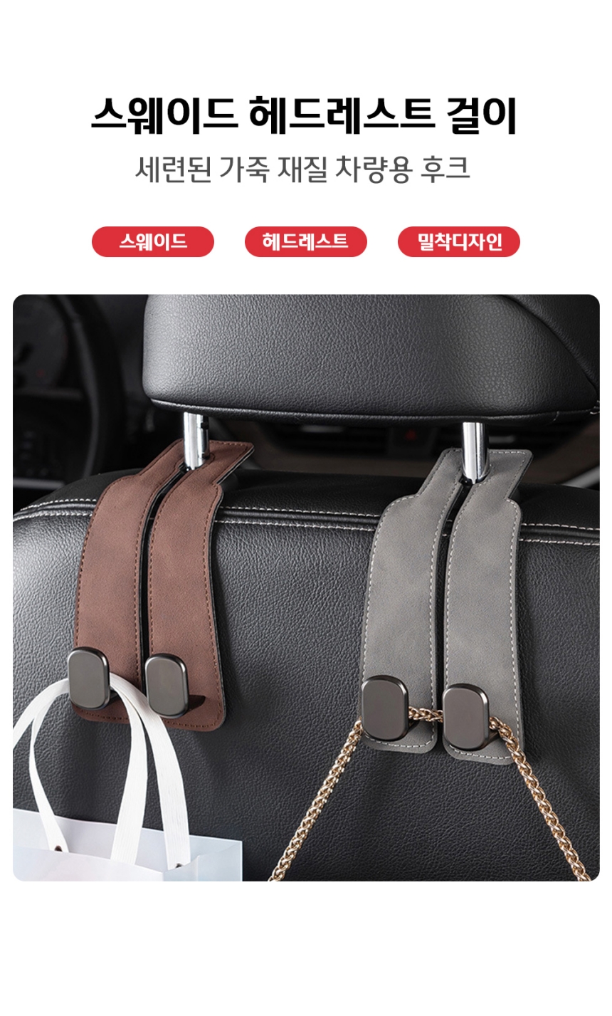 자동차 차량용 헤드레스트 가방 걸이 후크 거치대 봉지 옷걸이 뒷자석 - 상세 이미지 4