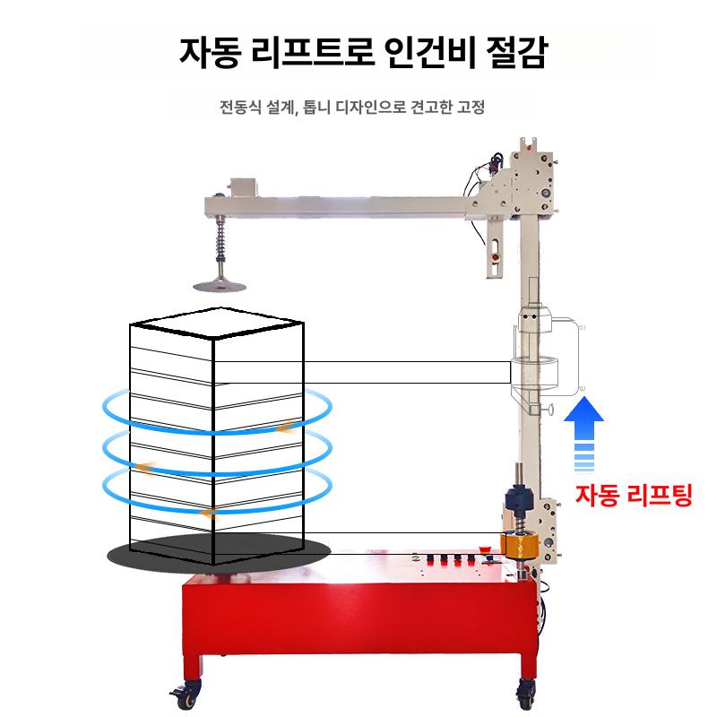 반자동 랩핑기 박스 포장기 회전판 물류 포장 기계 업소용 돌림판 - 상세 이미지 5