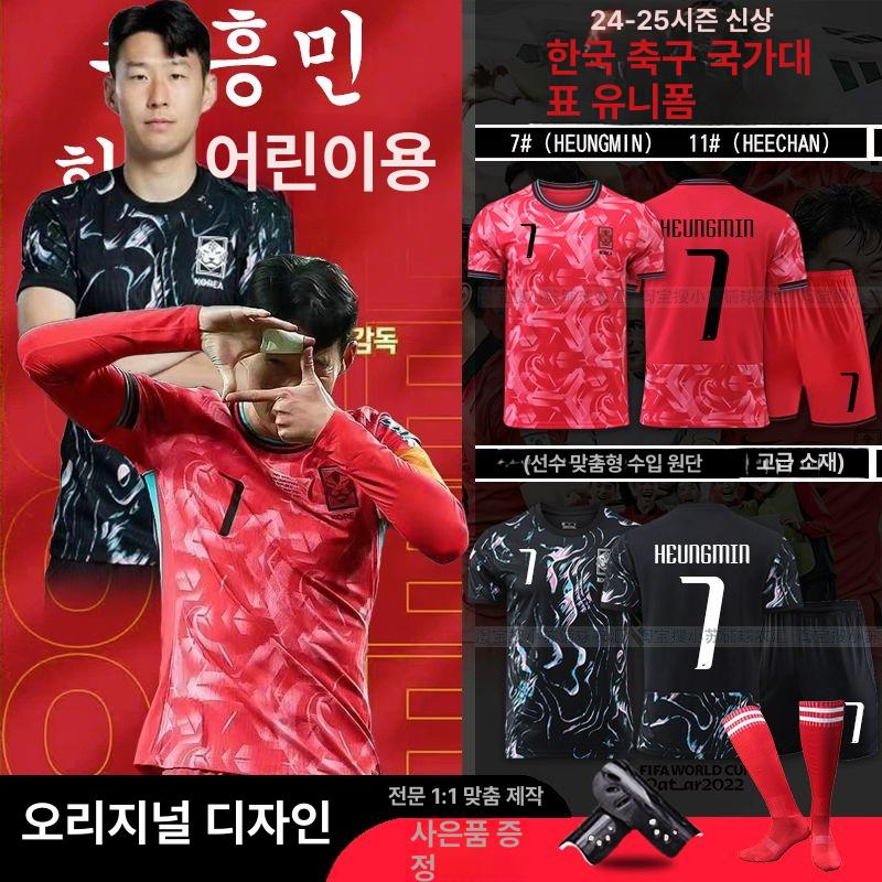 대한민국 국가대표 유니폼 24/25 홈(레드) No.7 손흥민 축구유니폼 - 상세 이미지 2