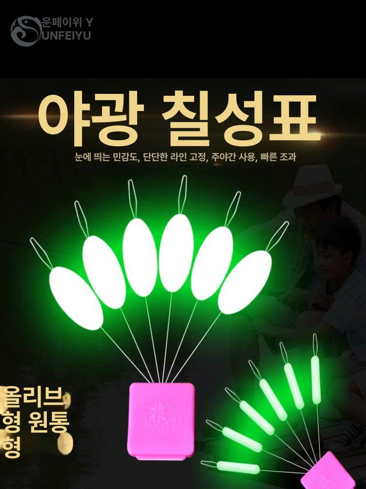 야광 발포찌 소형 목줄찌 벵에돔 연주찌 밤 낚시 - 상세 이미지 2