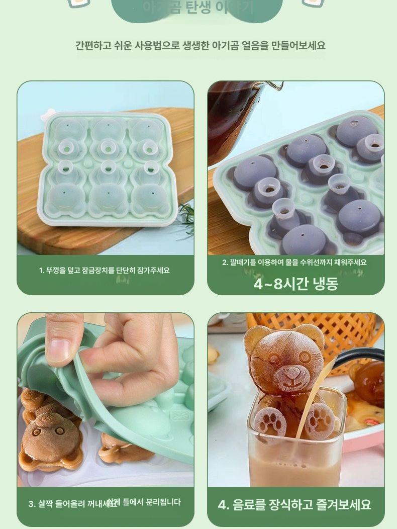 6구 곰돌이얼음틀 실리콘 아이스 4구 오렌지핑크 가정용 6구 곰돌이 얼음틀 그린 - 상세 이미지 4
