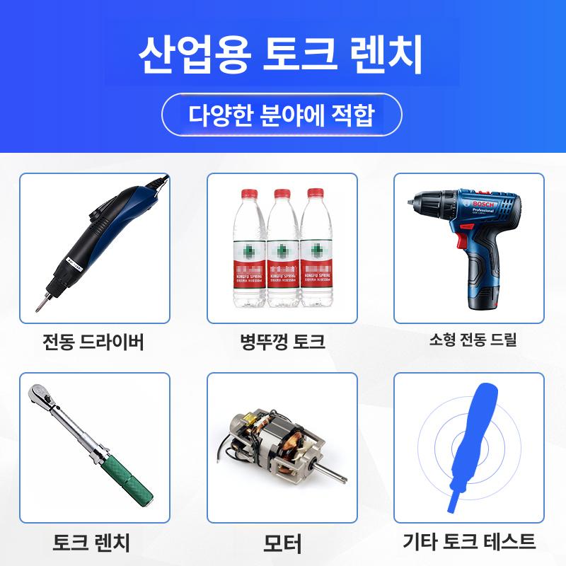 디지털 토크 미터 HP100 측정기 공구 전자 BF-100.015-1.0N.m - 상세 이미지 5