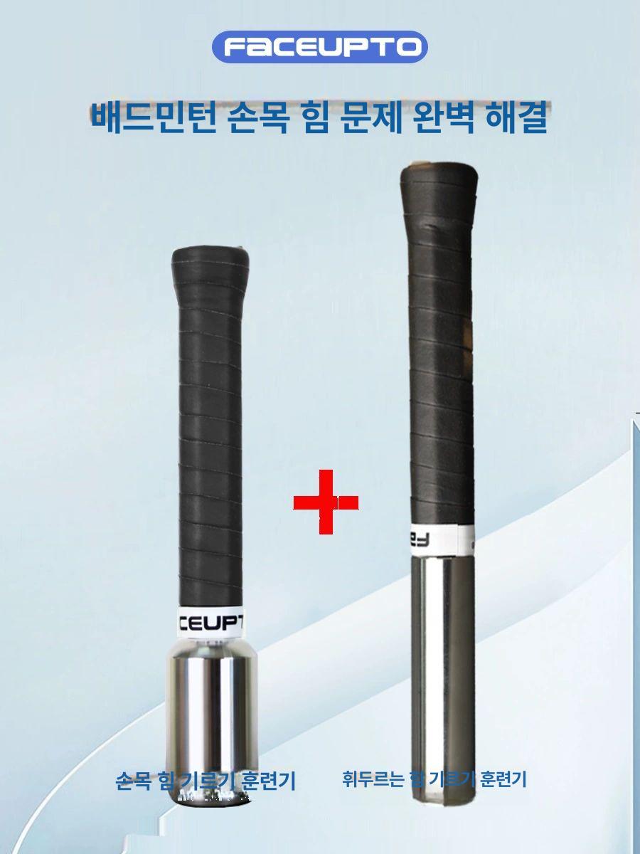 배드민턴 손목 운동 스윙 연습기 테니스 라켓 훈련 기구 트레이너 실내용 - 상세 이미지 4