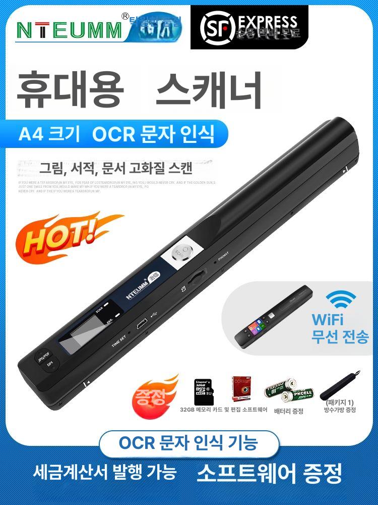 휴대용 서류 스캔 신분증 핸디형 문제집 고화질 북스캐닝 I2 기본 + 배터리 - 상세 이미지 2