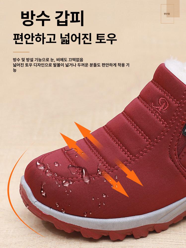 방한화 겨울 부츠 어르신 양털 운동화 중년 남녀 방한 신발 - 상세 이미지 4
