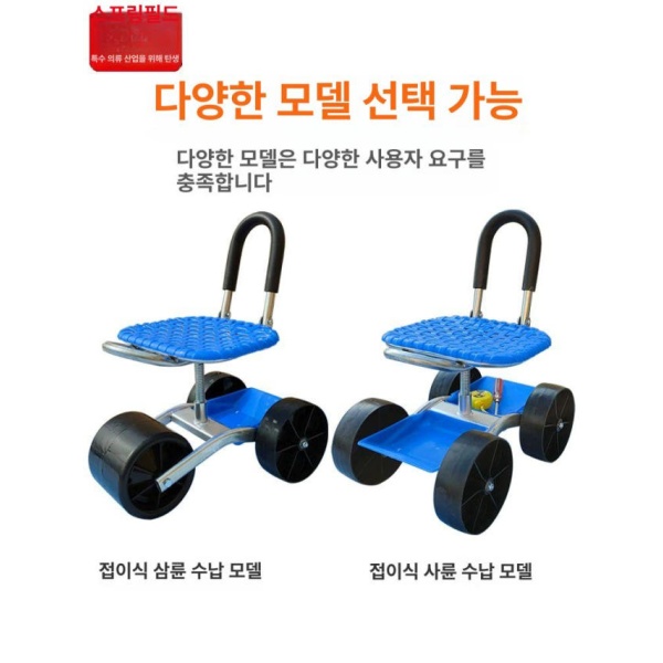 프리미엄 수확 의자 작업방석 고추 농업용 따는 스툴 접이식 등받이 4륜 트레이 포함 회전식하강 차양 우산 거치대 우산및카트미포함 - 상세 이미지 5