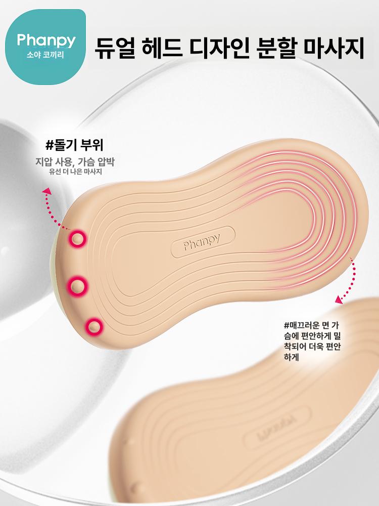 가슴 마사지기 처진 부위 안마기 혈액순환 관리기 - 상세 이미지 4
