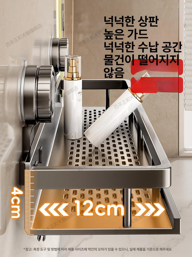 무타공 흡착식 욕실 선반 드릴 없이 간편 설치 화장실 벽걸이 수납선반 2단 미니 선반 다용도 정리 - 상세 이미지 4