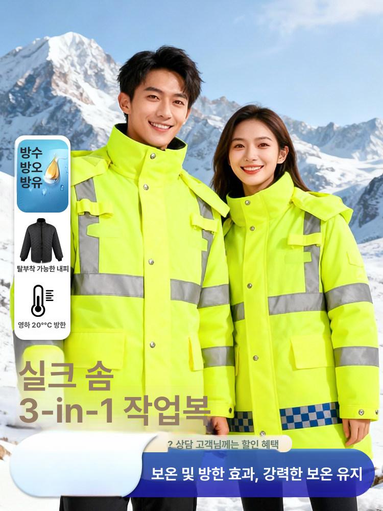 야광작업복 형광 안전복 잠바 겨울 라이더 작업복 - 상세 이미지 2