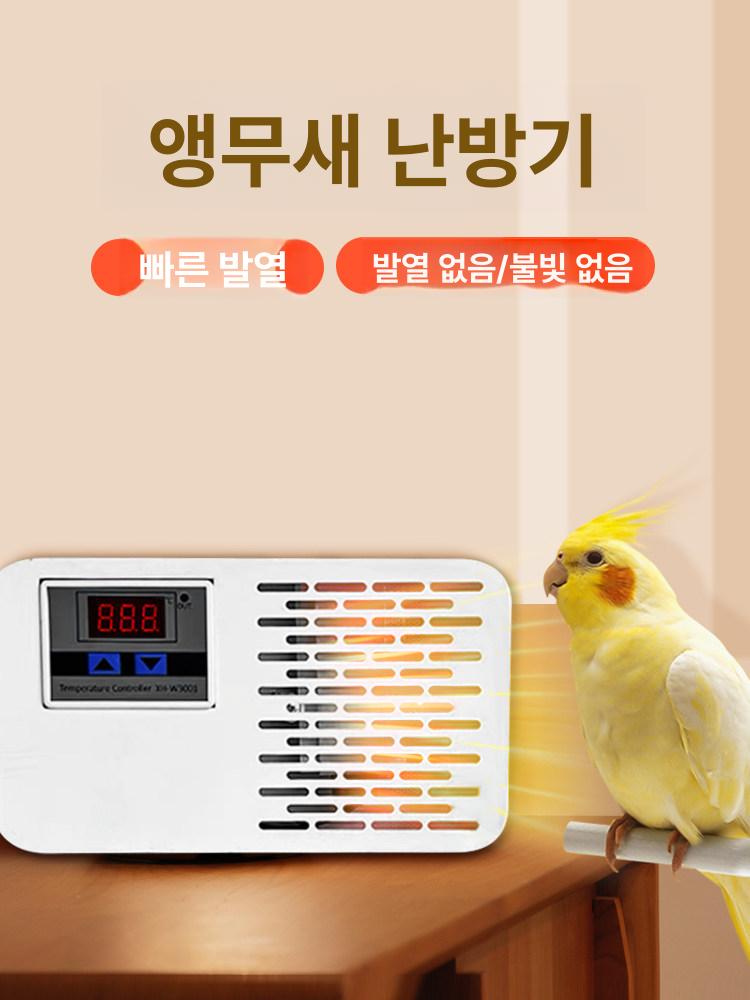 새장 열전등 앵무새 히터 인큐베이터 난로 선반 - 상세 이미지 2