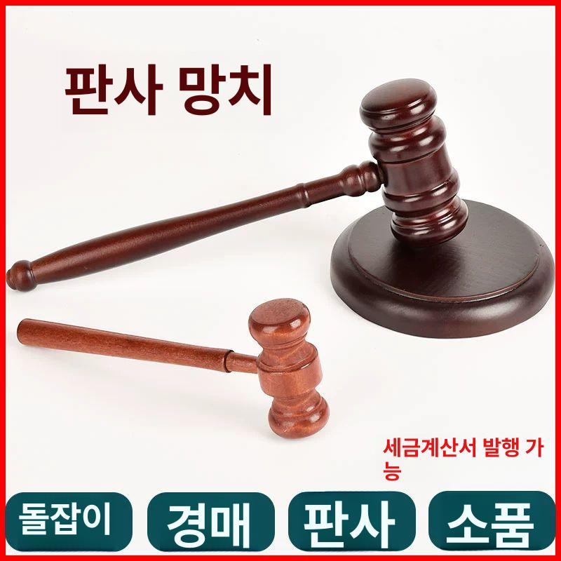 나무 망치 경매 판사 의장 회의 상품 해머 원목 블랙 판사 망치 D 모델 - 상세 이미지 2