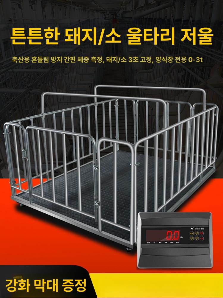 바닥 저울 대형 가축 몸무게 측정기 톤백 돼지용 계근대 - 상세 이미지 2