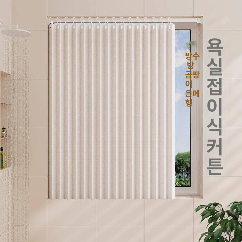 칸막이 커튼 폴딩도어 가림막 욕실 자바라문 공간 분리 문
