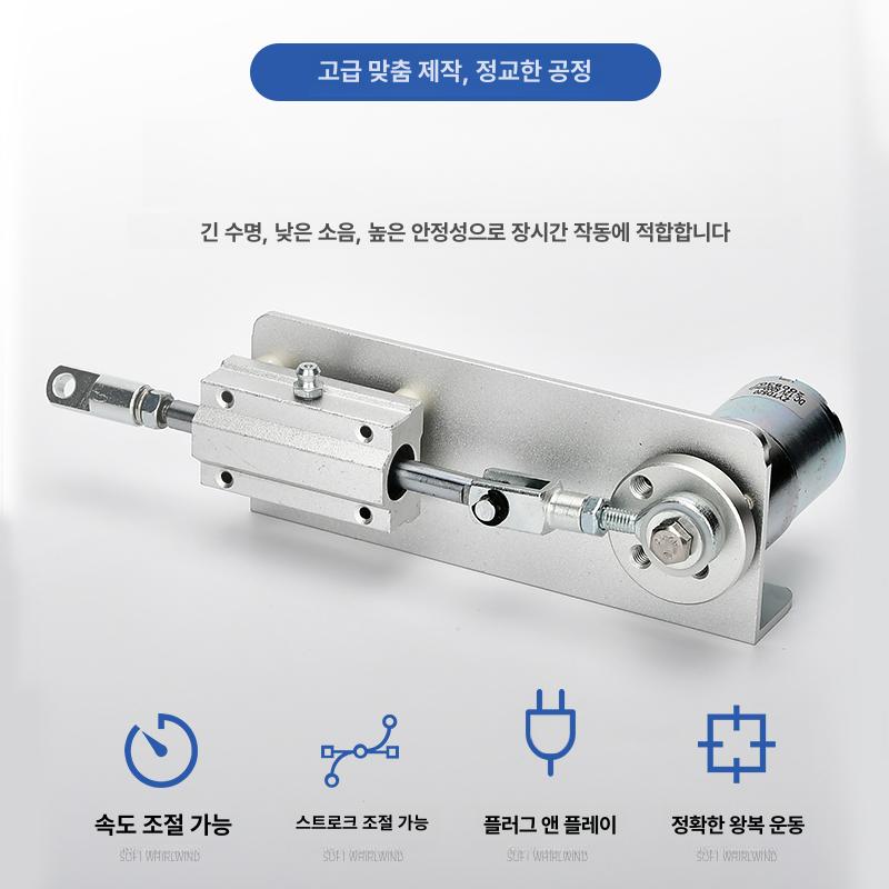 고속 피스톤 구동기 엑츄레이터 왕복 운동 모터 12V 2RPM - 상세 이미지 2
