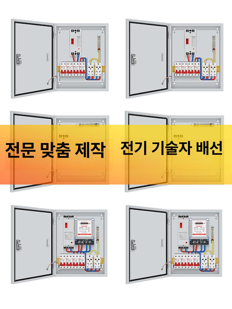 하이박스 철제 분전함 야외 배전함 전기 공장 옥외 방수 - 상세 이미지 3