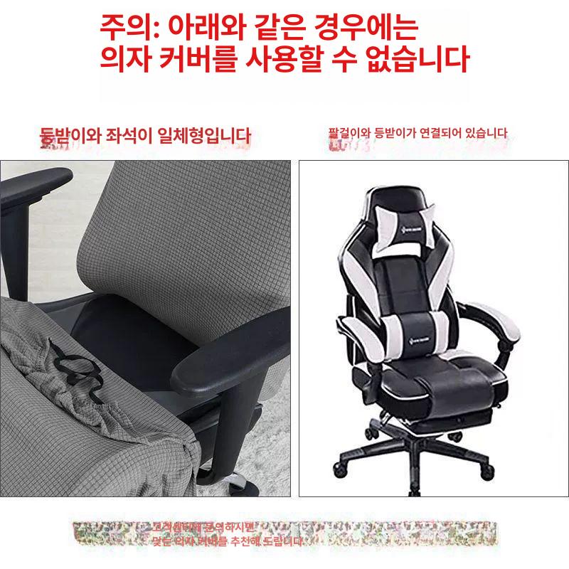 프리미엄 PC방 의자커버 패브릭 시트 천갈이 사무실 커피컬러 - 상세 이미지 3
