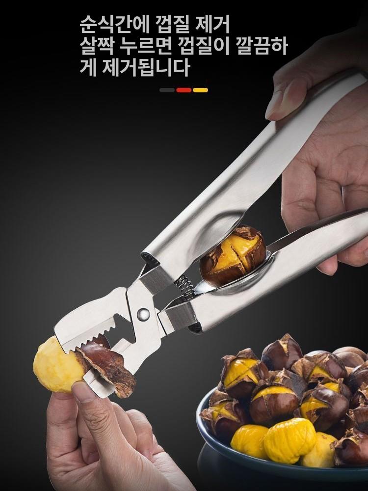 밤까는 기계 견과류 밤까는가위 까기쉬운 밤까는도구 군밤 304 스테인리스 도구 껍질벗기기포함 - 상세 이미지 3