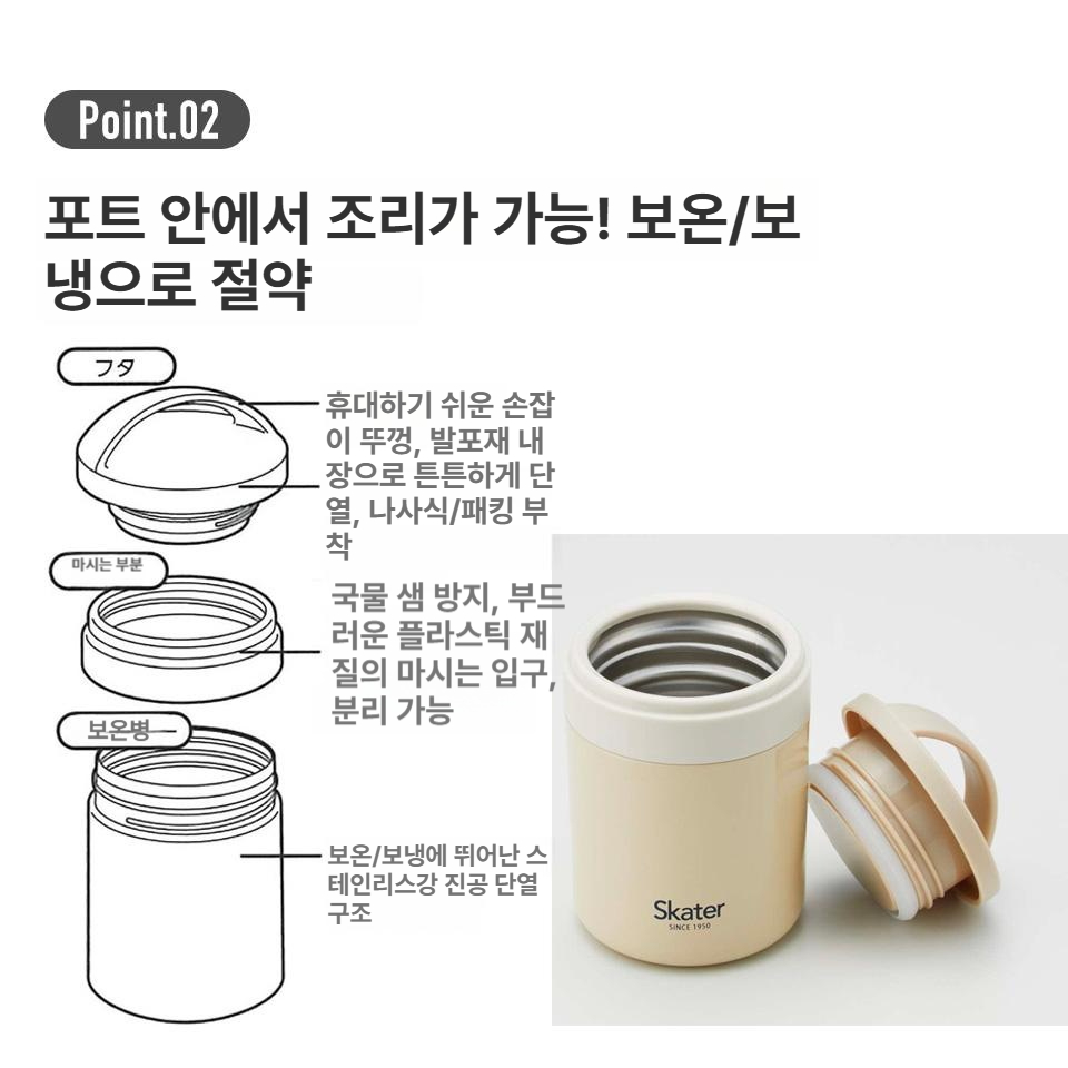 마녀배달부 키키 보온 보냉 포트 300ml 병 스프 국 샐러드 일본직수입 정품 단일 상품 이미지 6