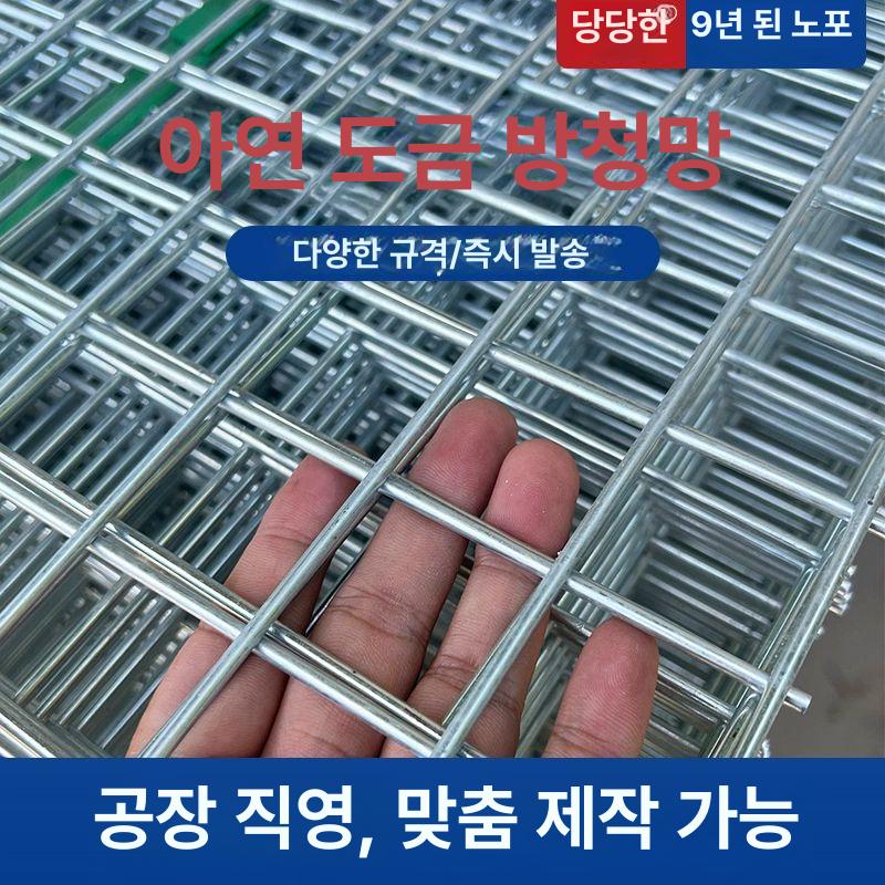 아연 도금 철망 낙엽방지 휀스 와이어 메쉬망 사각 철 인테리어 그물 동물 - 상세 이미지 2