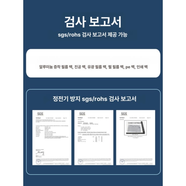 프리미엄 은박 진공팩 포장 실링 전자부품 반도체 밀봉 진공 100 x 150mm 20줄 10개 100 x 150mm 20줄 10개 - 상세 이미지 5