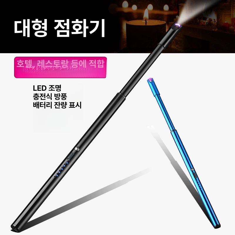 플라즈마 가스점화기 충전식 라이터 점화스틱 가정용 - 상품 이미지