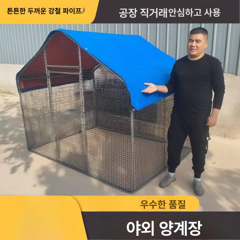 야외 조립식 닭장 케이지 조류 사육장 닭집 대형 농장 플라스틱 사육 하우스 닭 만들기 이미지 6