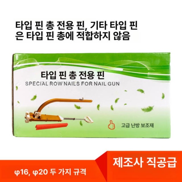 튼튼한 배관 고정핀 클램프 브라켓 유핀 스동 온열관 U핀 20mm 클립건 16mm 블랙 클립 - 상세 이미지 3