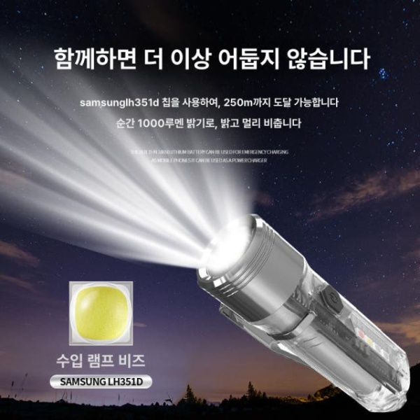 강력한 충전식 마그네틱 키링 후레쉬 EDC 잠금 키체인 밝음 G13 투명화이트 G13 투명화이트 - 상세 이미지 4
