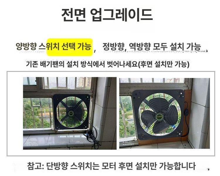 양방향 환풍기 욕실 배기구 배기팬 화장실 외기팬 리모컨 환기팬 가정용 창문형 벽부형 - 상세 이미지 3