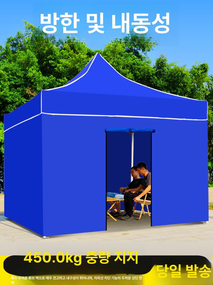 야외 방수 천막 대기실 텐트 농막 간이 창고 차고 부스