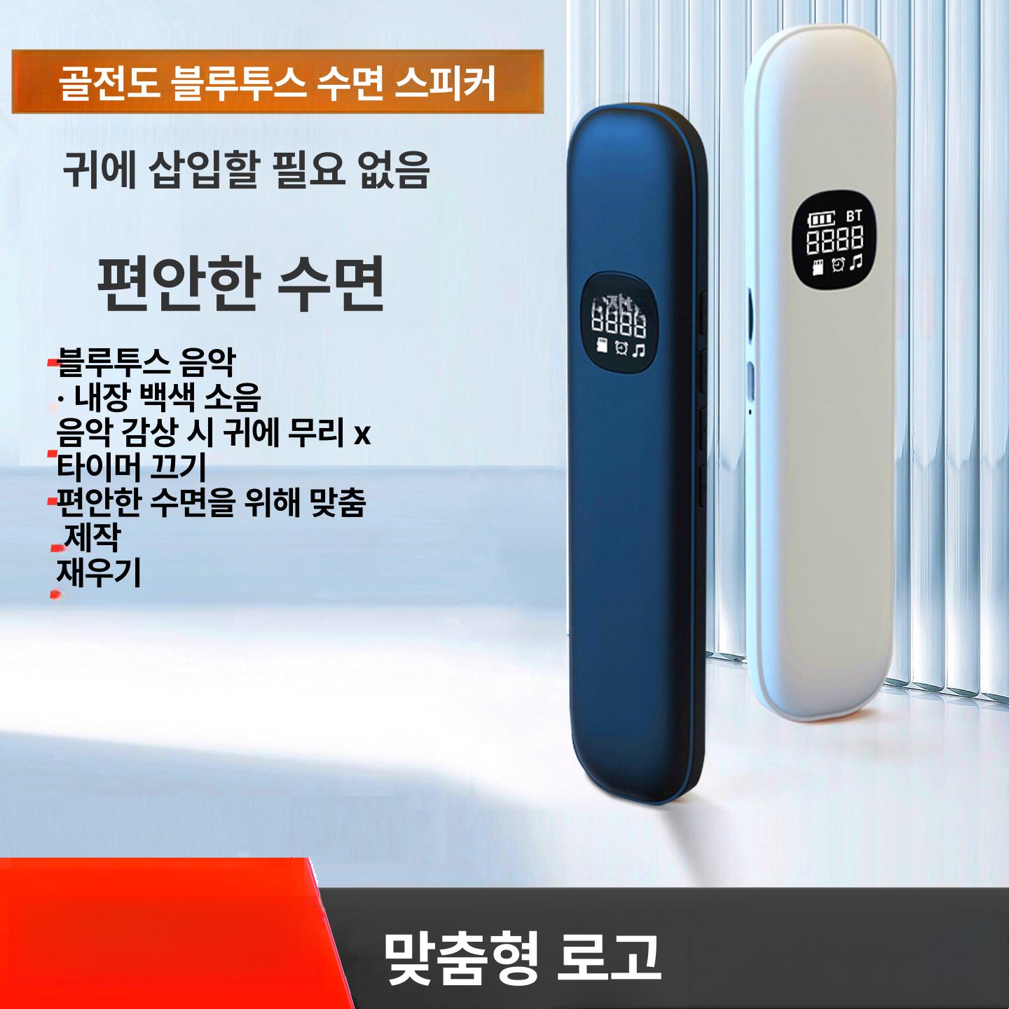 베개속 블루투스 골전도스피커 숙면도움 초소형 무선 포터블 디스플레이 타이머 화이트 - 상세 이미지 2