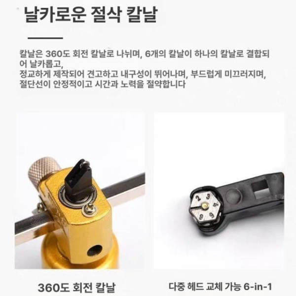 프로 전문가용 타일 커터기 소주병 컷터 커터 절단기 원형 재단용 제단 1단 6륜 20cm 유리 절단기 홀커터필요 - 상세 이미지 5
