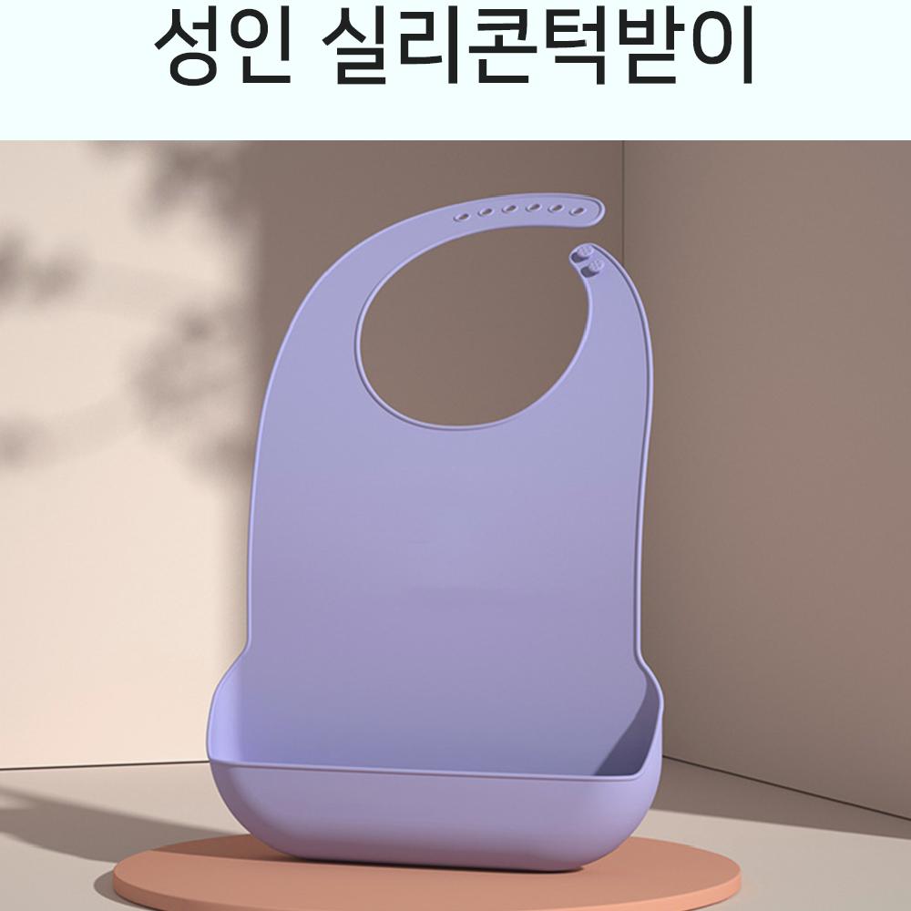 노인 어르신 실리콘 성인턱받이 노약자용 요양원 실버용품 간병 환자용 엄마턱받이 - 상세 이미지 2