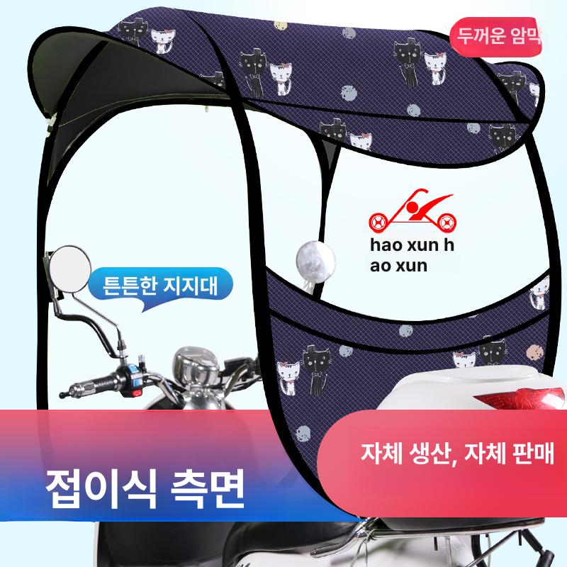 오토바이 지붕 스쿠터 배달 덮개 방수 우산 캐노피 두꺼운 철제 골드 페더 - 상세 이미지 4