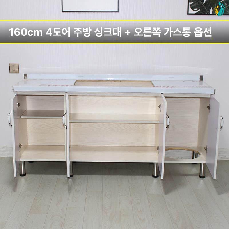 가스레인지대 조리대 하부장 주방 수납 선반 양문형 가구 다이 - 상세 이미지 5