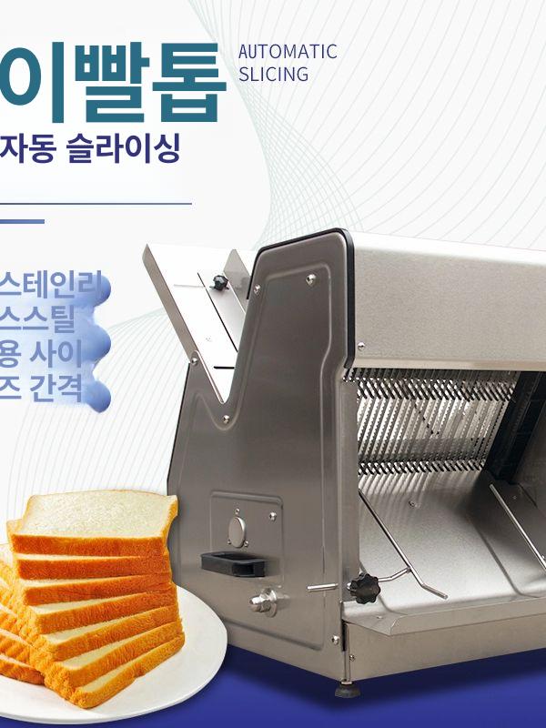 업소용 빵 슬라이서 베이커리 토스트 자동 절단기 기계 - 상세 이미지 2