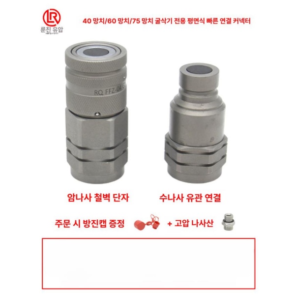 최강 농기계 유압 카플러 잔압 방지 핀타입 조인트 G1 4 1 2인치 완제품 1 4 인치 수컷 헤드 - 상세 이미지 3