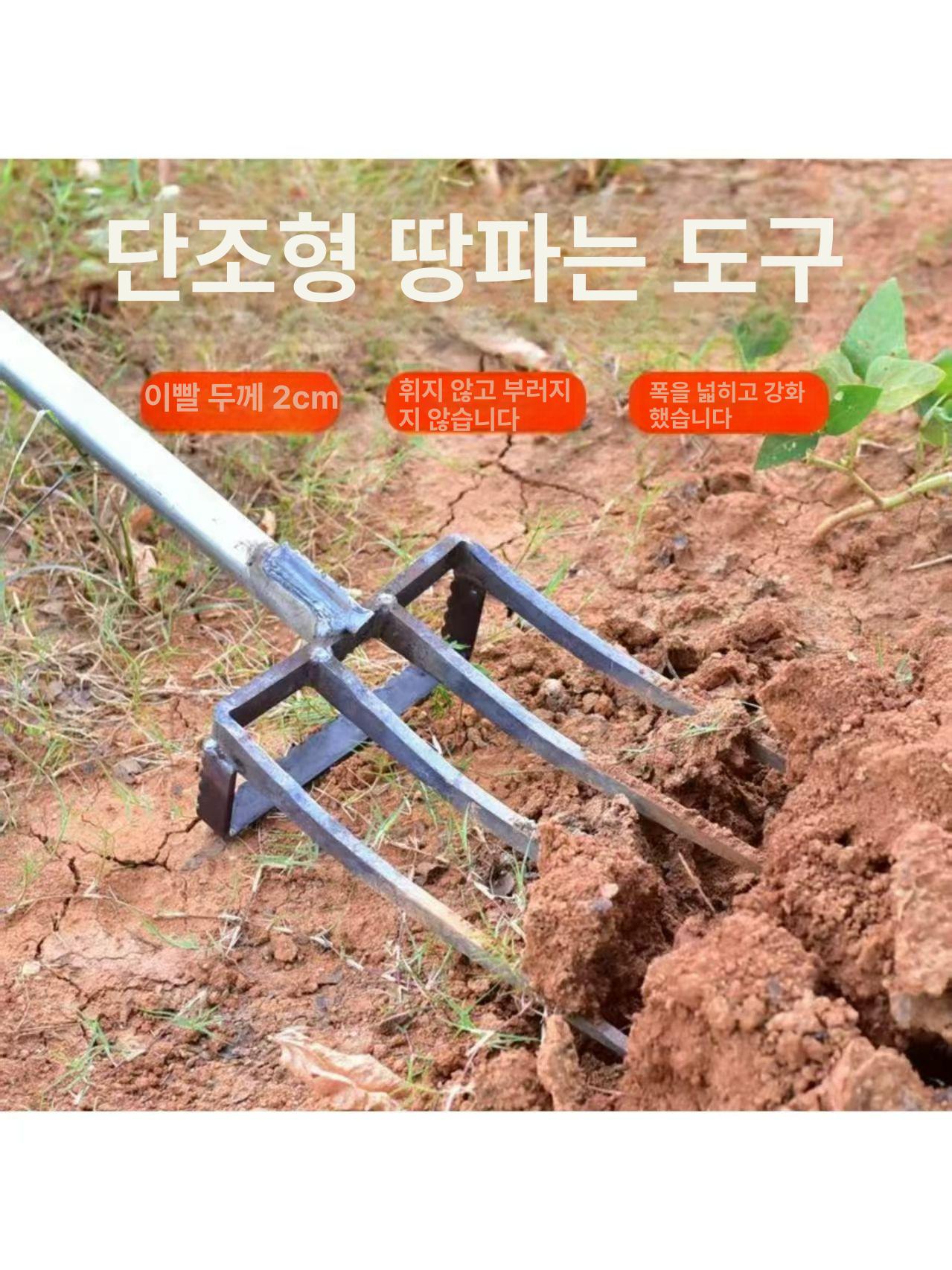 밭갈이 갈퀴 땅파기공구 쇠스랑 흙정리 원예도구 텃밭작업 농사준비 경작용 강철포크 - 상세 이미지 2