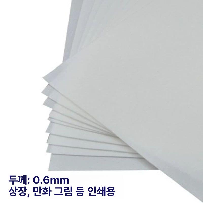 웨이퍼페이퍼 샌드위치 두꺼운 얇은 사탕지 유산지 음식 두꺼운 웨이화지 0.6mm - 상세 이미지 5