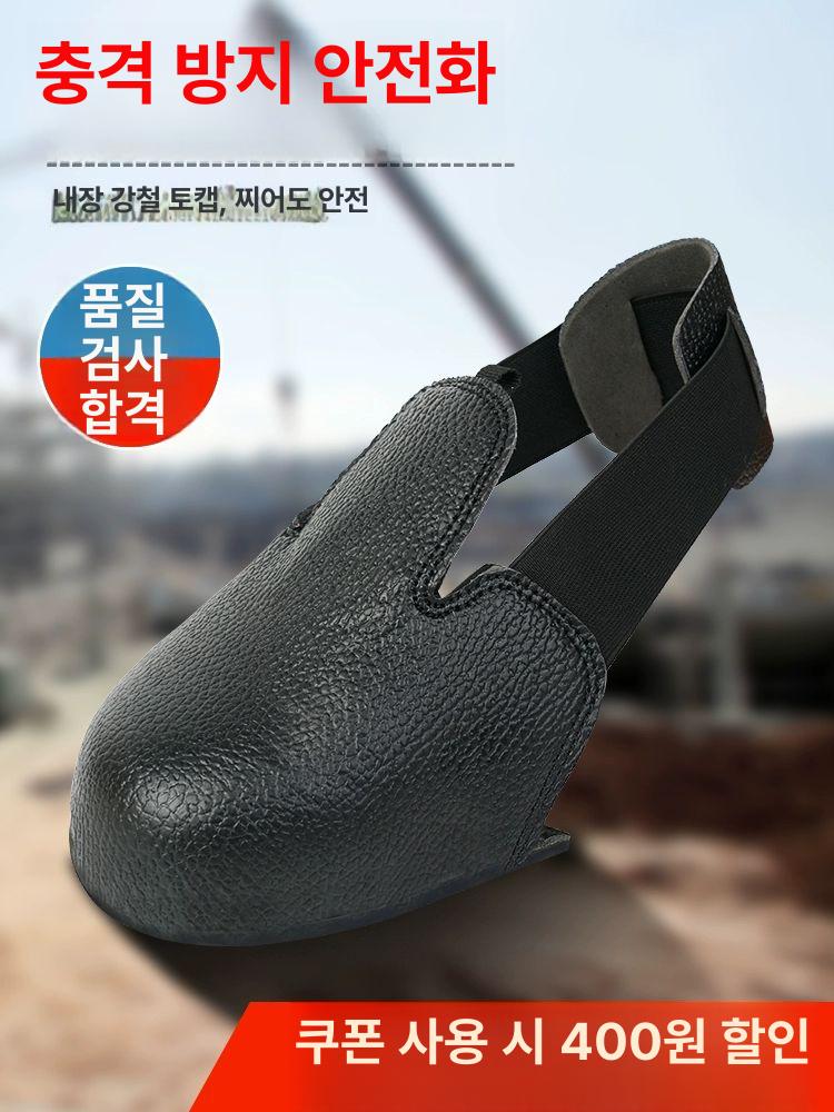 안전화 덮개 작업화 커버 발가락 발등 보호 토캡 신발 안전 장비 - 상세 이미지 2