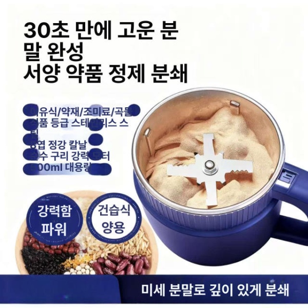강력한 가정용 업소용 곡물 다지기 마늘 미숫가루 견과류 8날 세트 1개 8날 세트 1개 - 상세 이미지 2