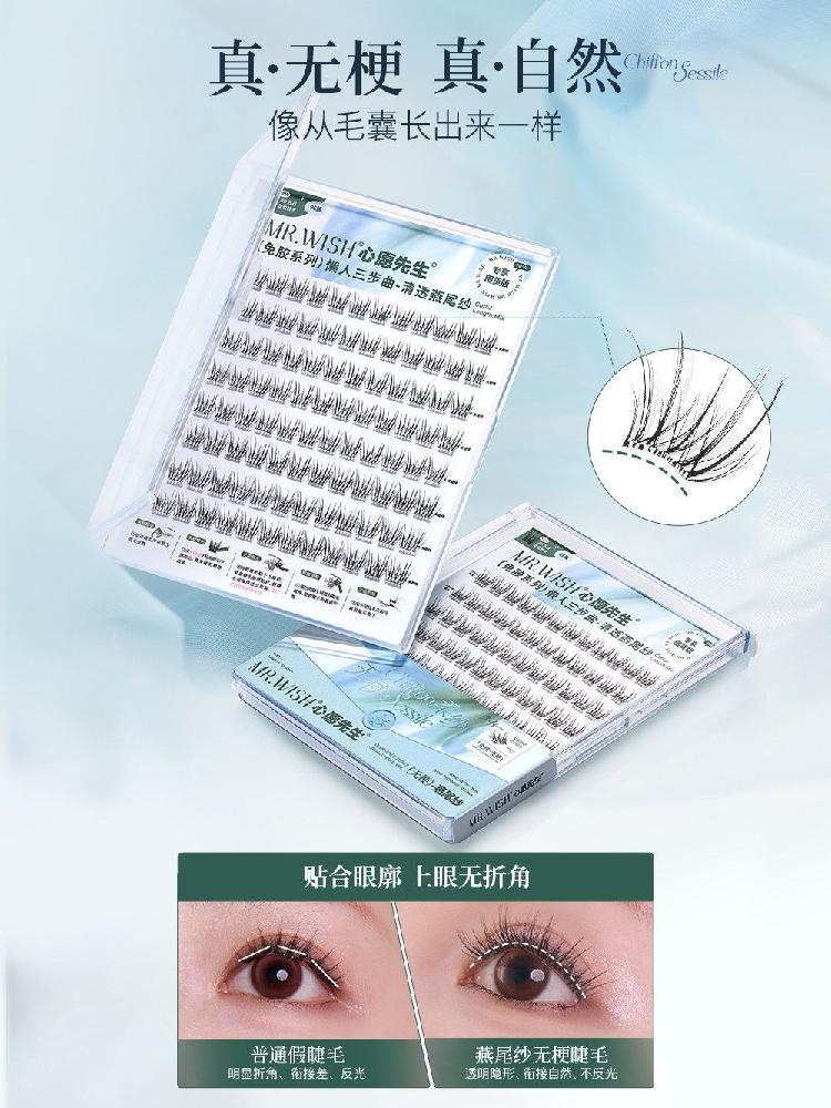 Mr. Wish 미스터위시 PLUS 버전 대용량 노글루 속눈썹 노글루모델 - 아름다운 쥐 PLUS - 상세 이미지 2