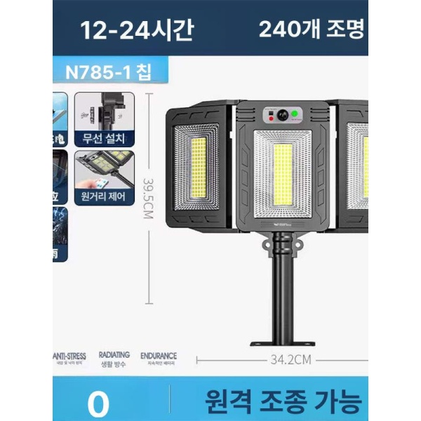 초강력 태양광 램프 방수 비상 전등 LED 패널 일체형 센서등 ASTEY-W789A-4 ASTEY-W789A-2 - 상세 이미지 2