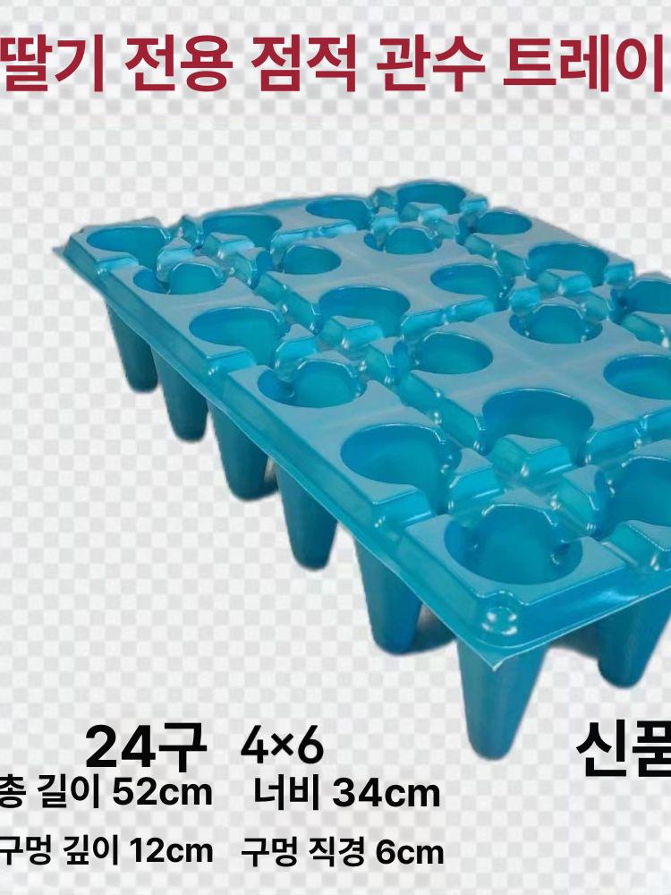 모종 포트 묘목 심기 야생화 묘목용 덩굴 식물용 농사용 24홀 드립 트레이 200g 블루20개 - 상세 이미지 2